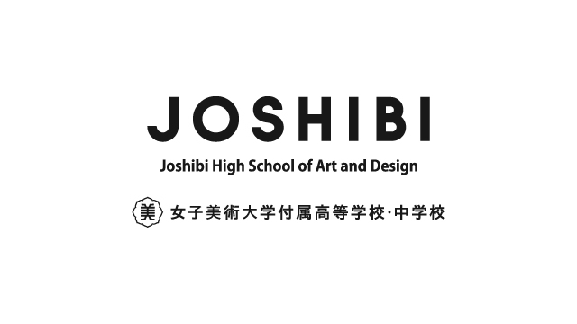 Amazon.co.jp: 女子美術大学付属中学校 2025年度用 4年間