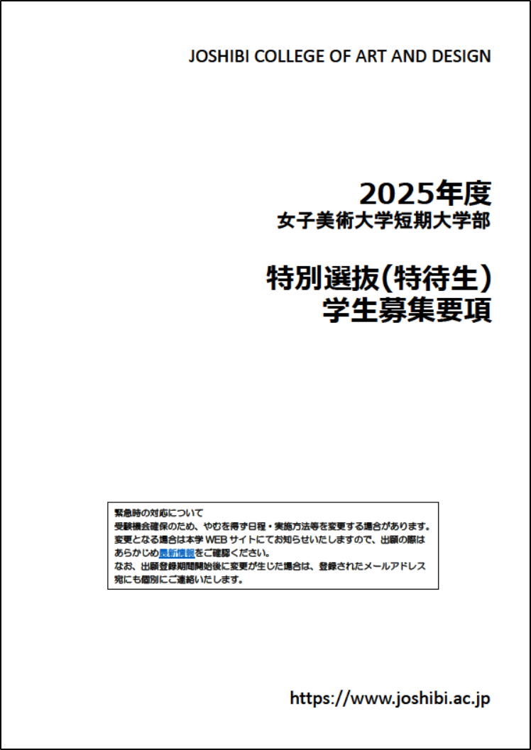 短大特待生.png