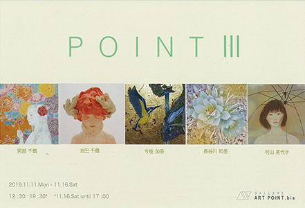 Pointo イベント 展覧会情報 女子美術大学 女子美術大学短期大学部