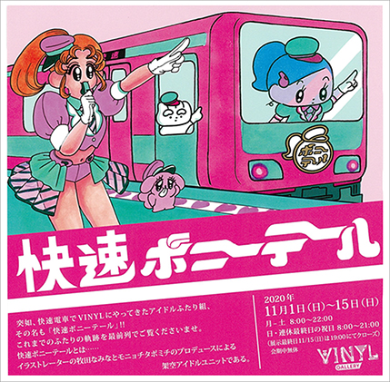 Amazon.co.jp: Ave Mujica, MyGO!!!!! : 【Amazon.co.jp限定