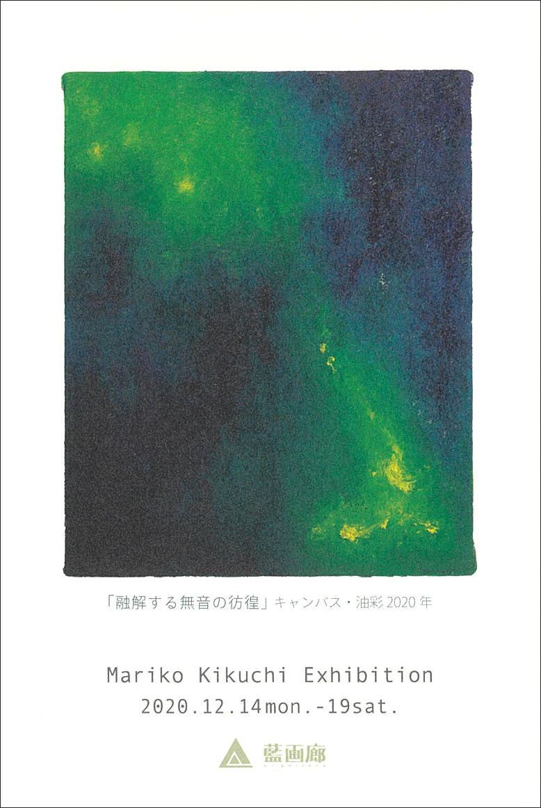 菊池まり子展 イベント 展覧会情報 女子美術大学 女子美術大学短期大学部 菊池まり子展 イベント 展覧会情報 女子美術大学 女子美術大学短期大学部