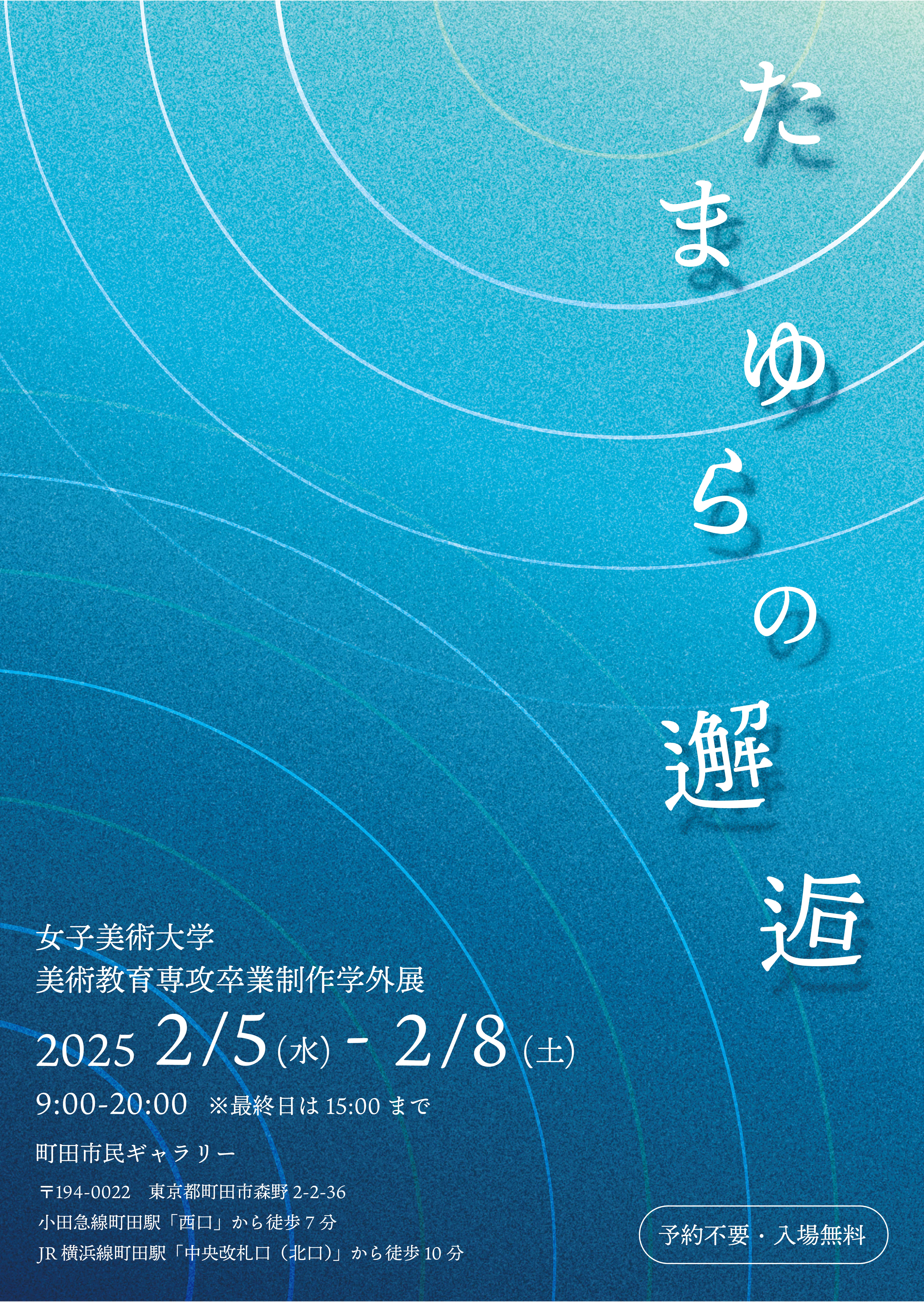 女子美術大学 on X: 