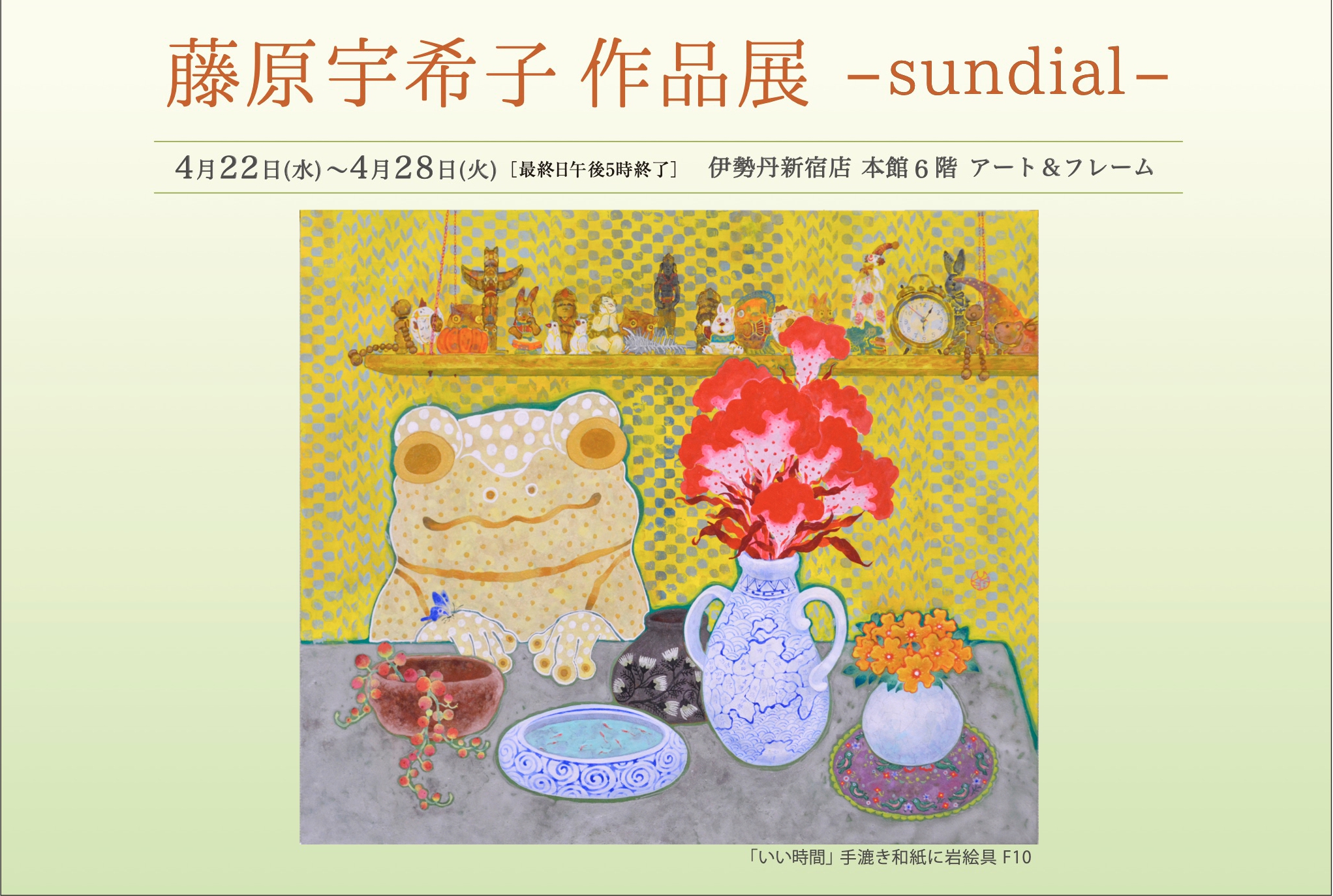 藤原宇希子 作品展 -sundial- | 展覧会・イベント情報 | 女子美術大学