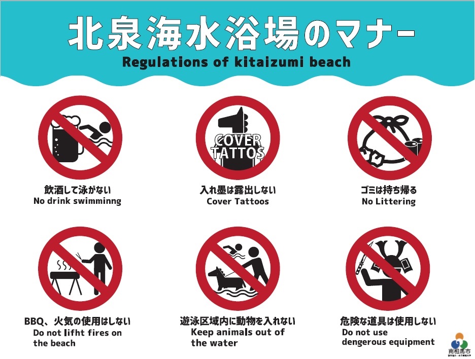 注意喚起看板