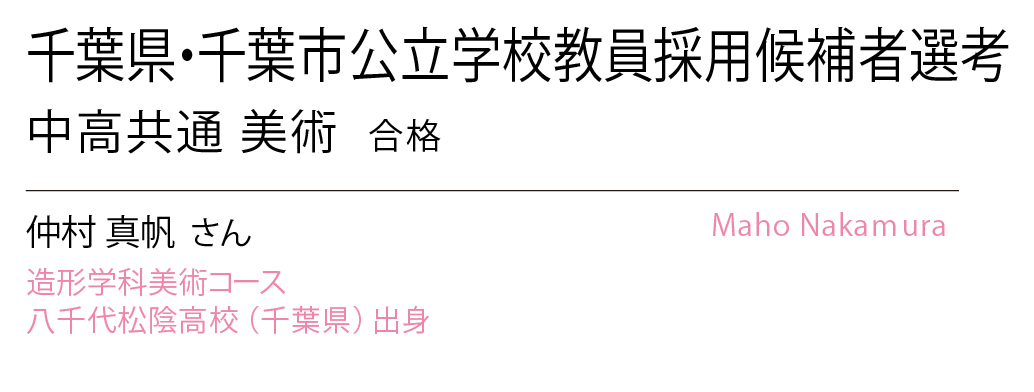 Joshibees 2019 卒業生の仕事 女子美術大学 女子美術大学短期大学部