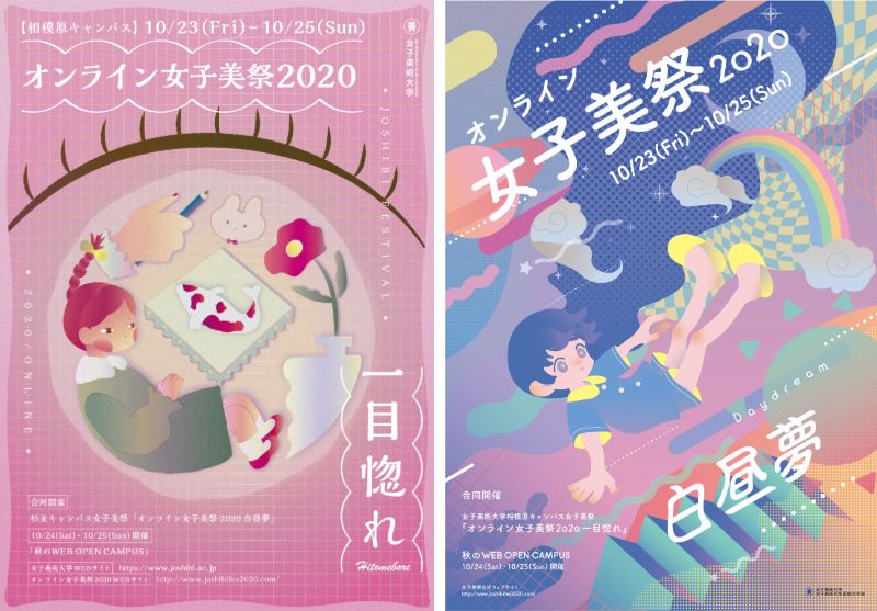 2020年美祭
